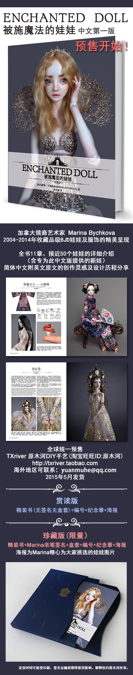 Enchanted Book 中文版
